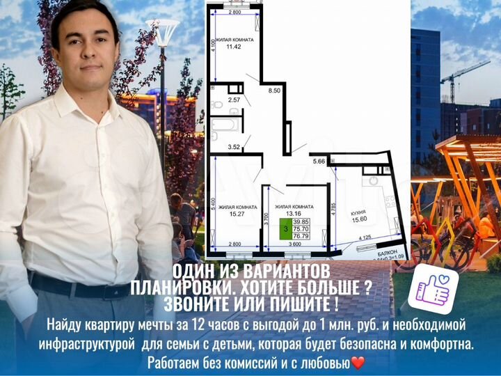 3-к. квартира, 76,4 м², 14/24 эт.