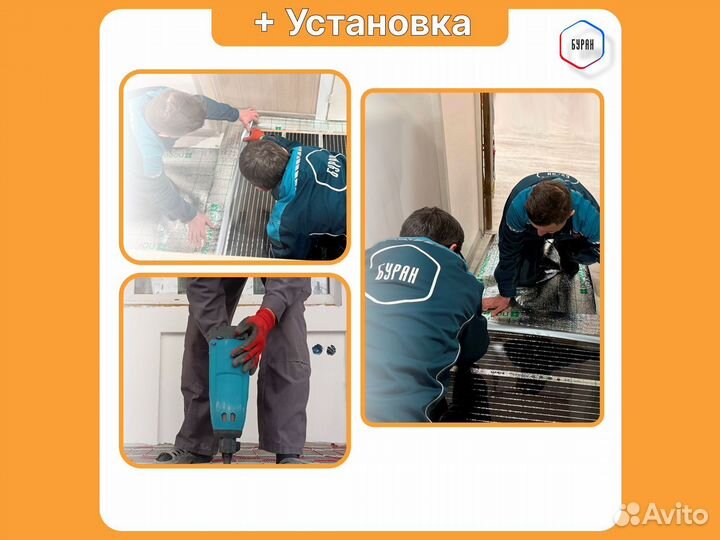 Теплый пол Russian Heat 100 м