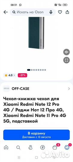 Чехол для телефона