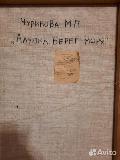 Картина м/х заслуженный художник