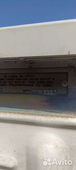 Холодильник бу