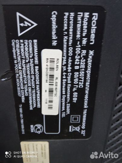 Телевизор Rolsen