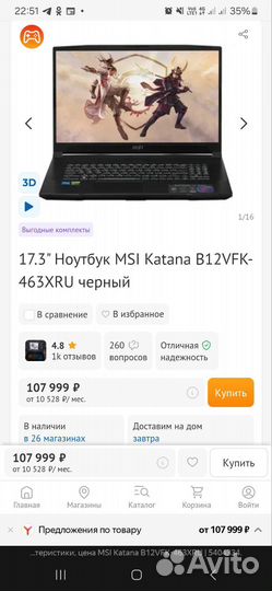 Ноутбук MSI Katana B12VFK-463XRU