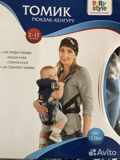 Новый Рюкзак-кенгуру BabyStyle «Томик»