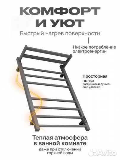 Полотенцесушитель с полкой электрический BM11085GR