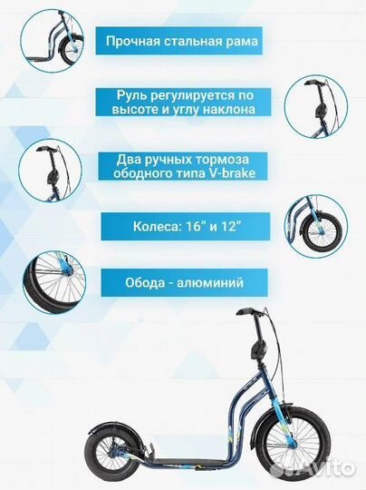 Внедорожный самокат stels Trail-5 16