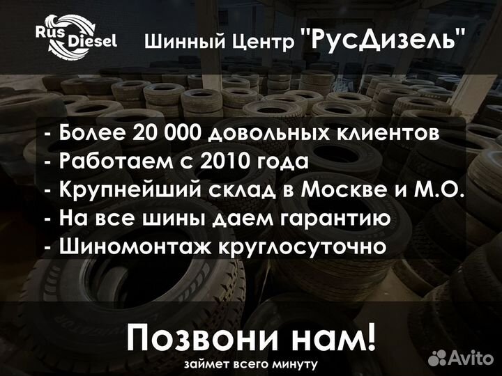 Грузовая шина бу 9 00 20