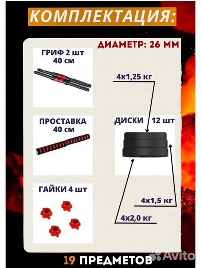 Набор штанга и гантели