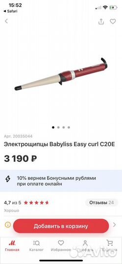 Электрощипцы плойка Babyliss