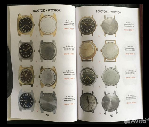 Часы СССР каталог с ценами