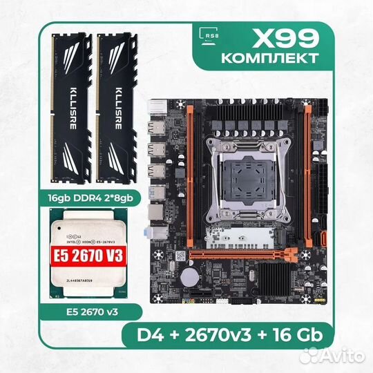 Intel X99 2011v3 / 2670v3 / 16gb