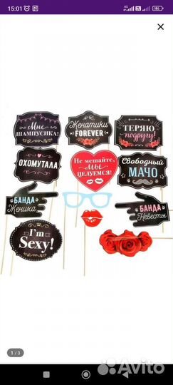 Свадебная атрибутика и к девишнику