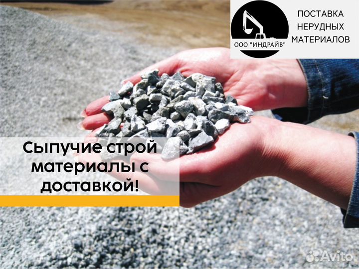 Отсев навалом