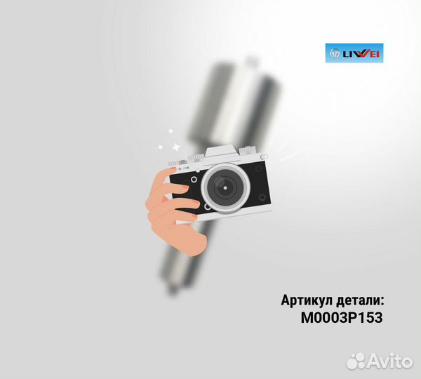 Распылитель M0003P153 К форсунке A2C59511601/ 5WS