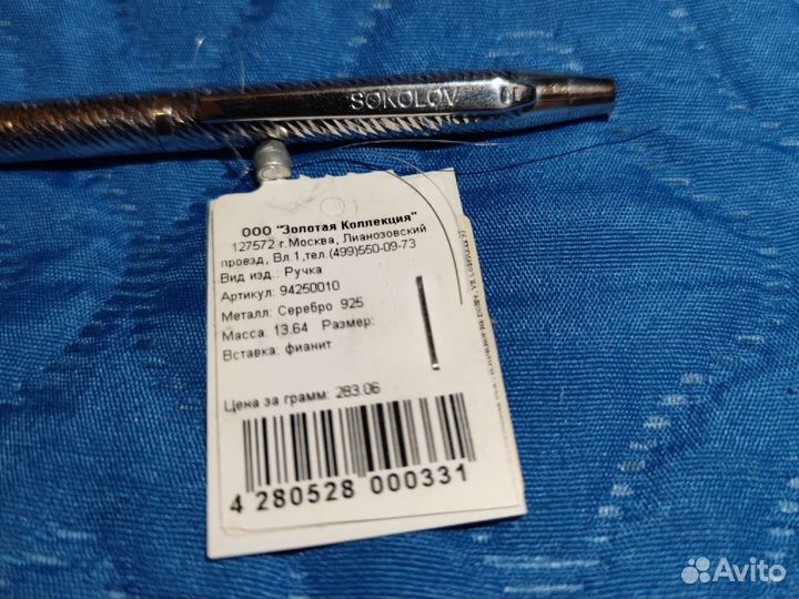 Серебряная шариковая ручка