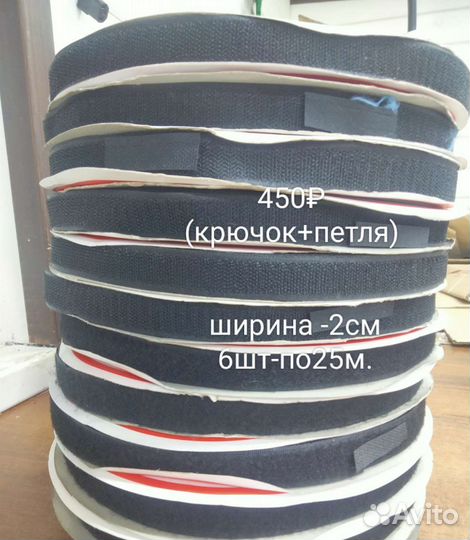 Лента липучка
