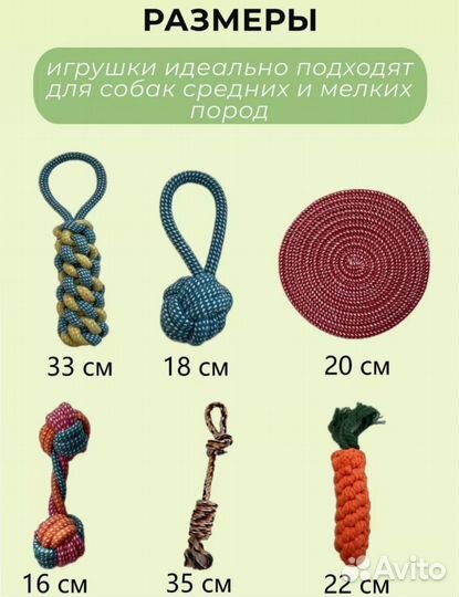 Набор 6 игрушек для собак. Новый