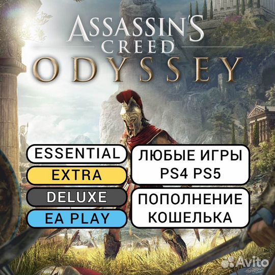Подписка PS Plus / EA Play / Игры PS4 PS5 (36857)