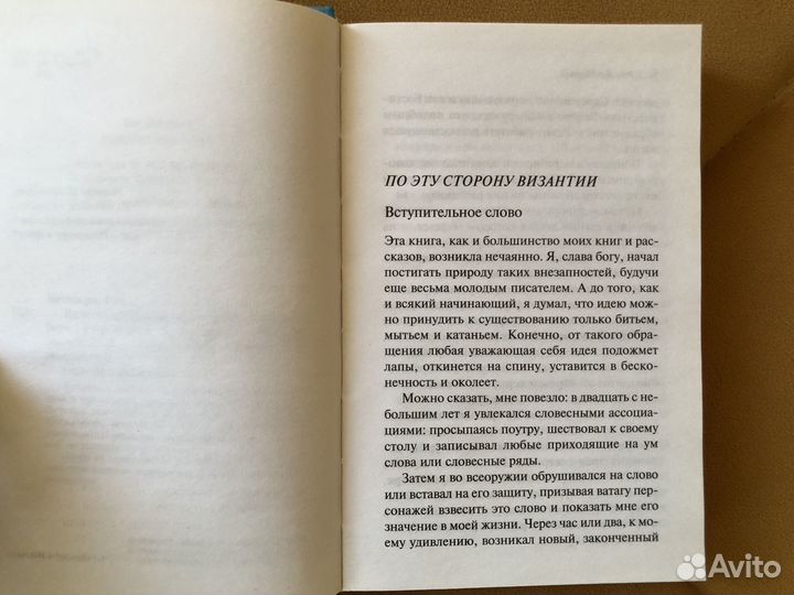 Рэй Бредбери - Вино из одуванчиков