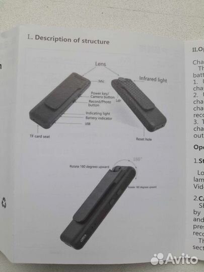 Видеорегистратор нагрудный