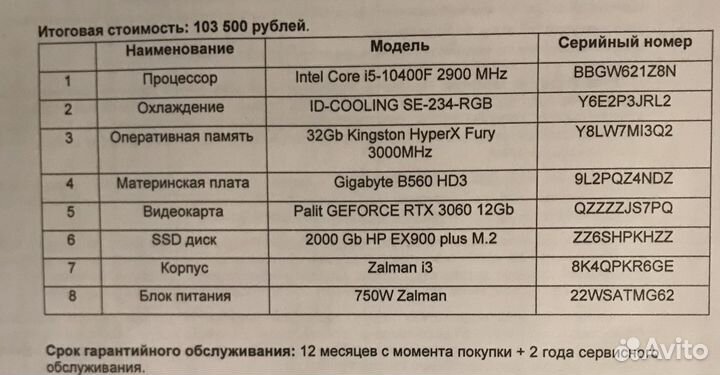 Игровой компьютер Intel Core i5-10400F 2900 MHz