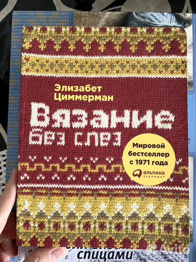 Книги по вязанию