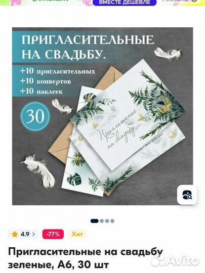 Приглашения на свадьбу