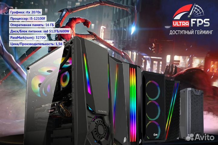 Игровой компьютер