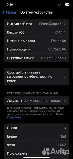 iPhone Xr, 64 ГБ