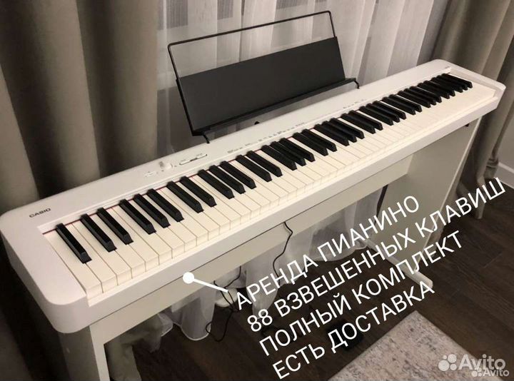 Аренда пианино casio полный комплект