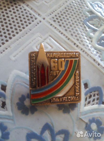 Значки времен СССР