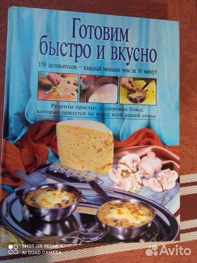 Большая кулинарная книга