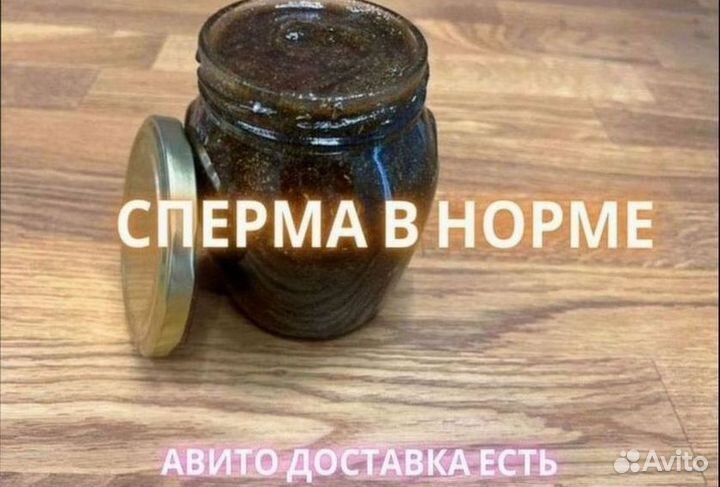 Медовое мужское средство