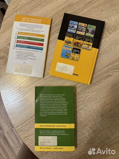 Книги для изучения английского языка