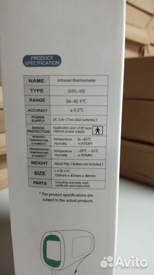 Инфракрасный термометр