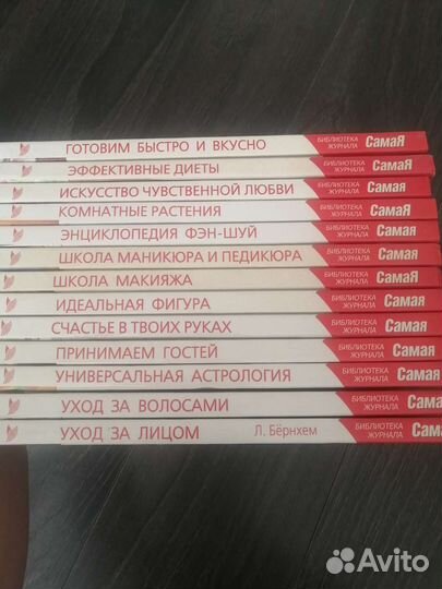 Библиотека журнала Самая