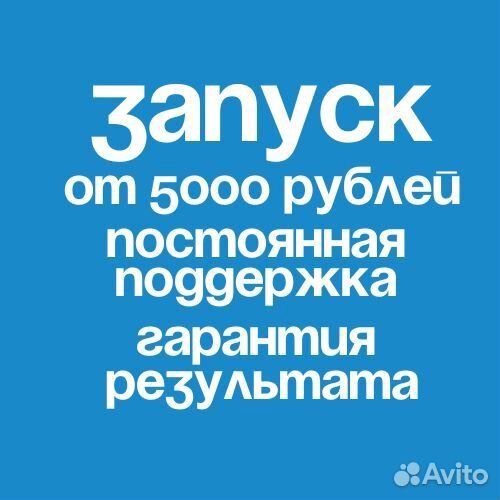 Авитолог, маркетолог, таргетолог