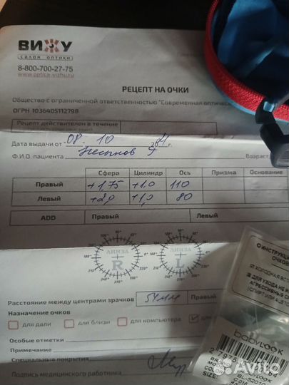 Очки для зрения детские