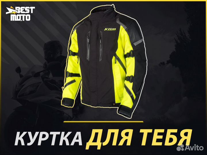 Мотокуртка klim apex Hi-Vis