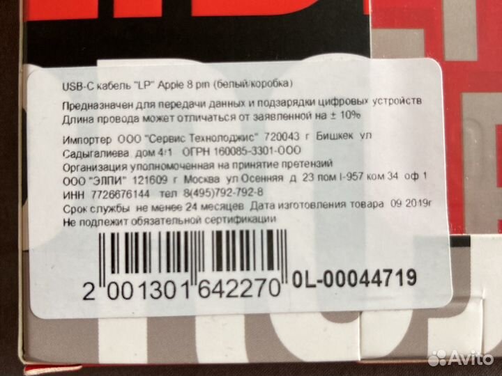 Кабель power delivery для iPhone lightning