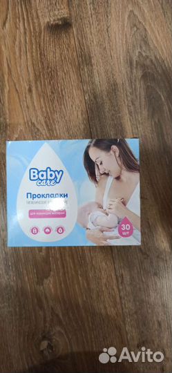 Прокладки для груди I love mum