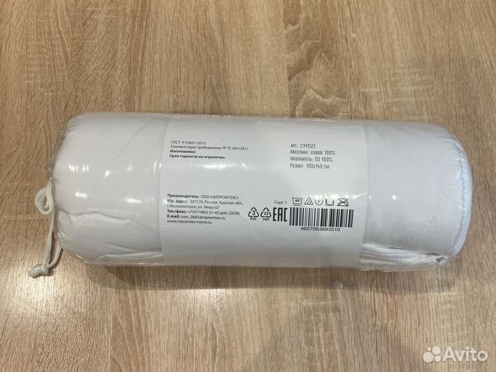 Детское одеяло