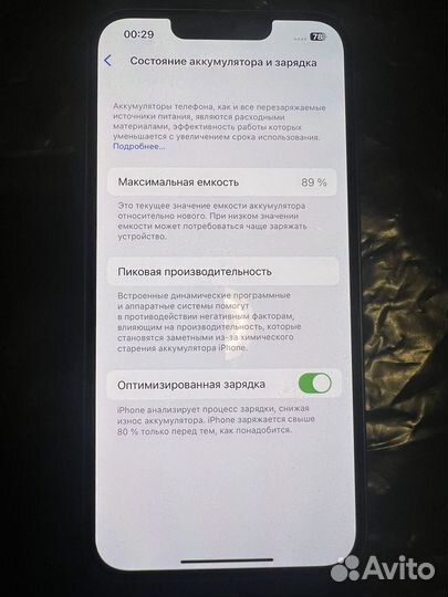 iPhone 13