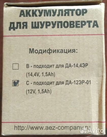 Аккумулятор на шуруповерт интерскол 12V, 1,5Ah