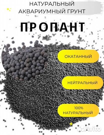 Грунт для аквариума Пропант