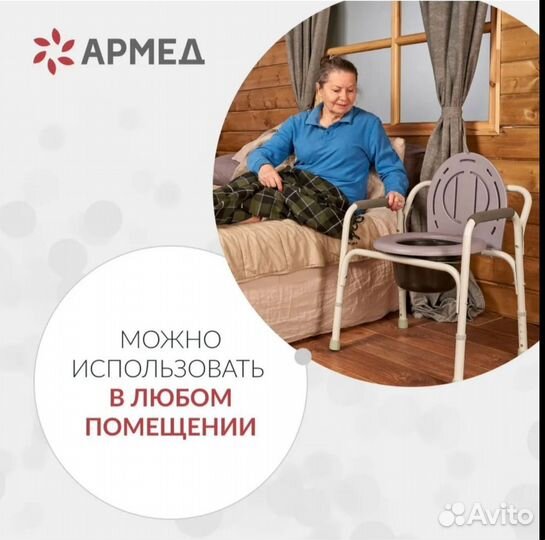 Кресло туалет Армед фс810 (с регулировкой высоты)