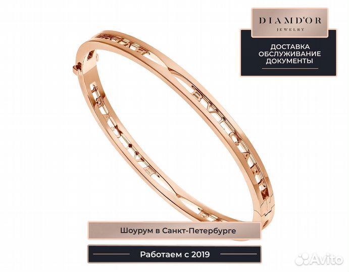 Браслет Bvlgari в форме кольца B.zero1