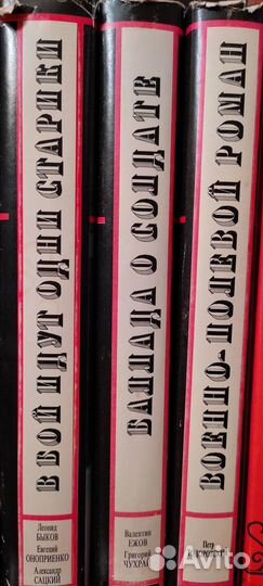 Книги, 3 тома, цена за все