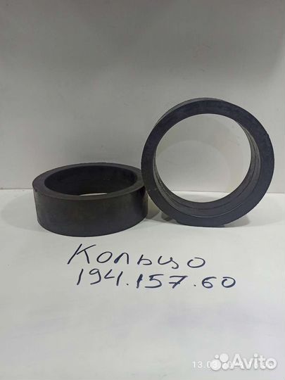 Кольцо 194.157.60