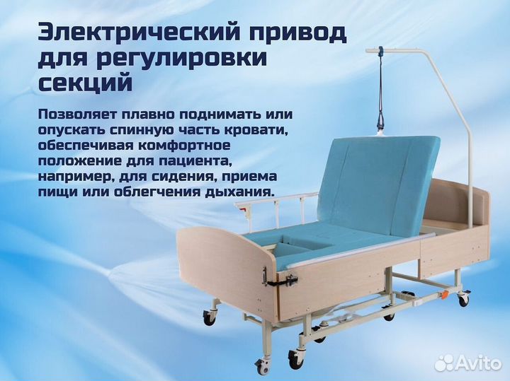 Медицинская кровать функциональная